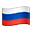 🇷🇺